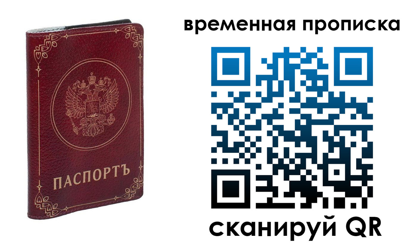прописка для школы в Северной Осетии