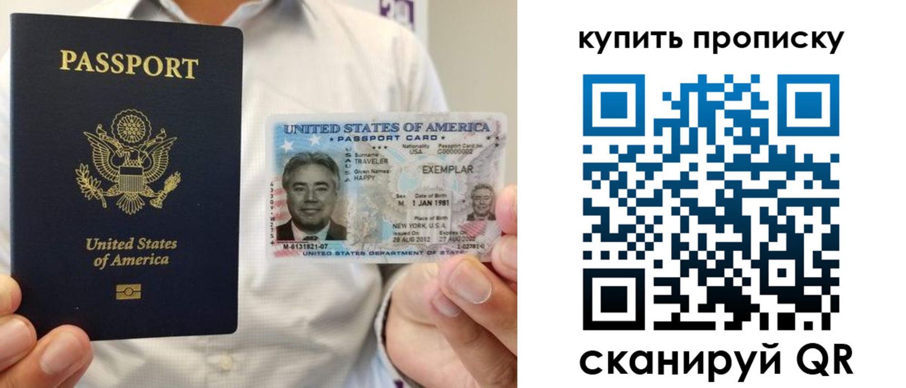 временная регистрация надежно в Северной Осетии
