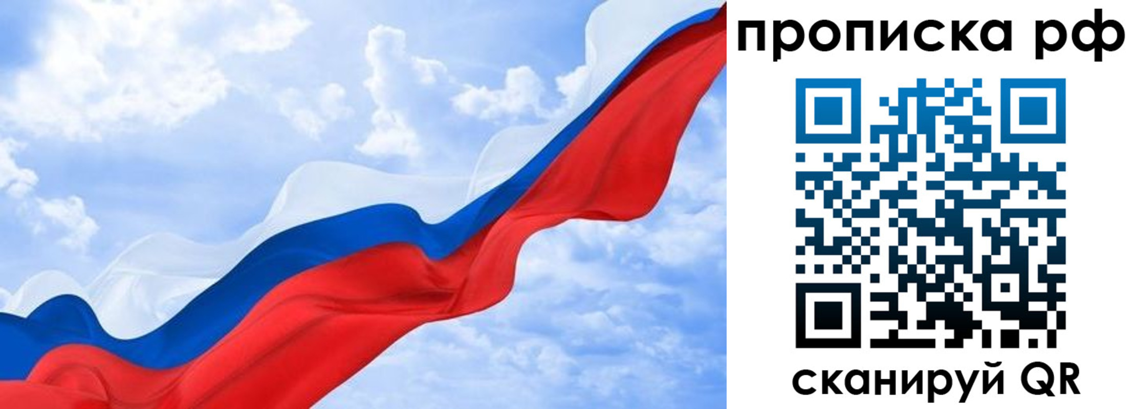 прописка в квартире в Северной Осетии