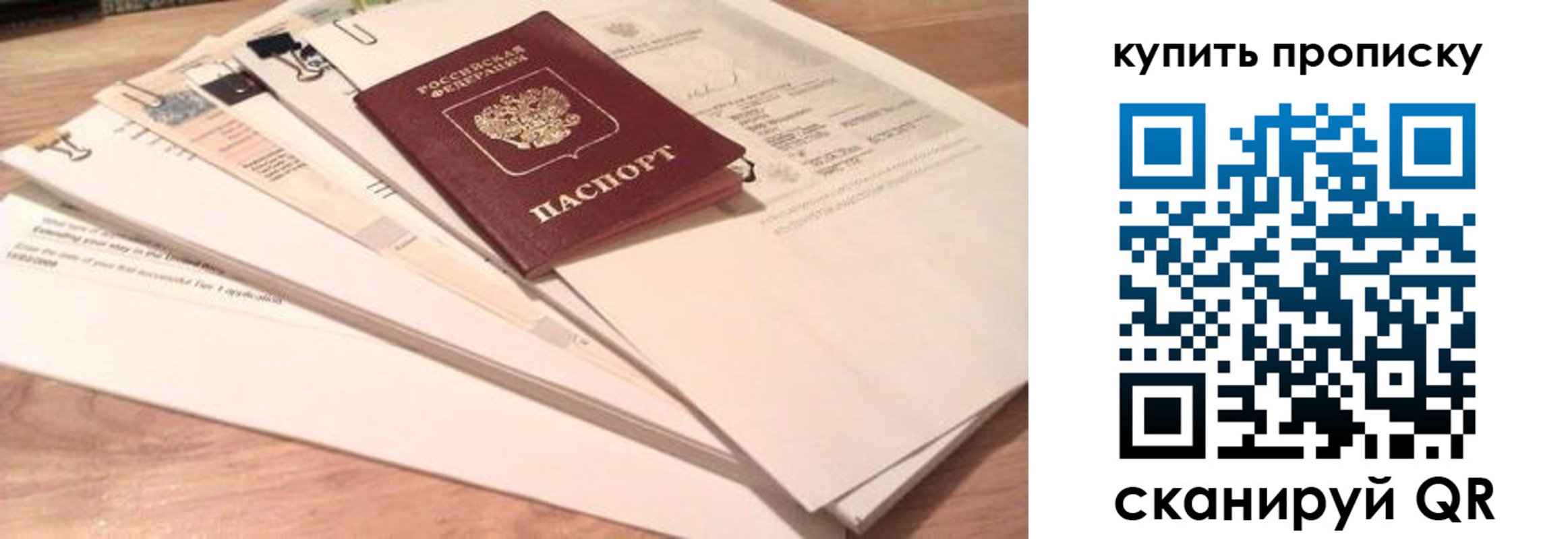 где прописаться в Северной Осетии