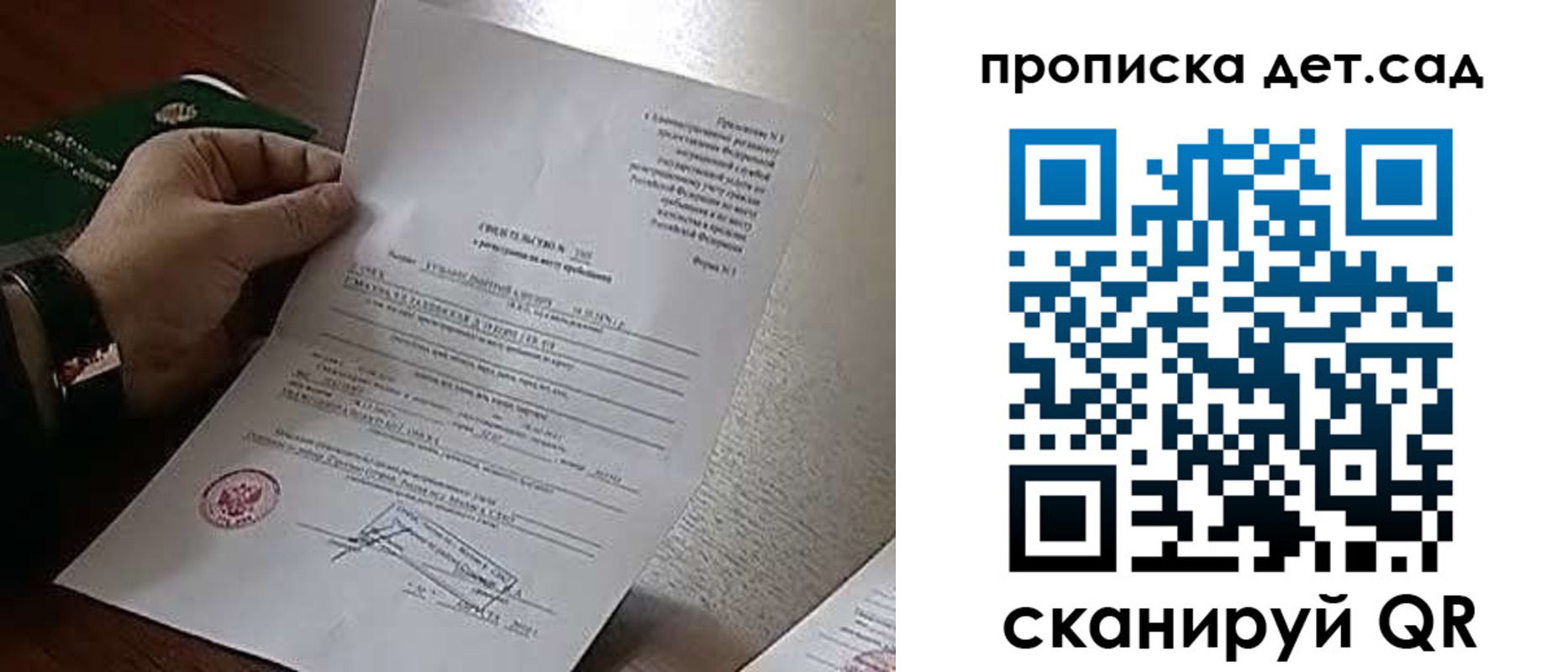 временная регистрация в квартире в Северной Осетии